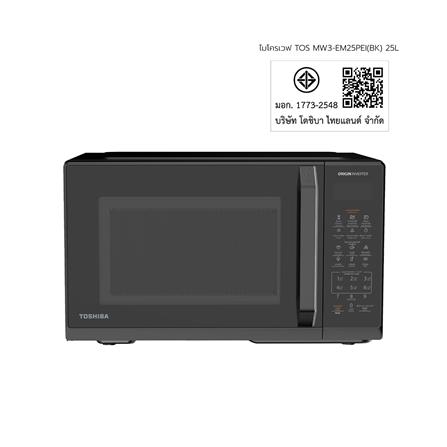 ไมโครเวฟ TOSHIBA MW3-EM25PEI(BK) 25 ลิตร_6