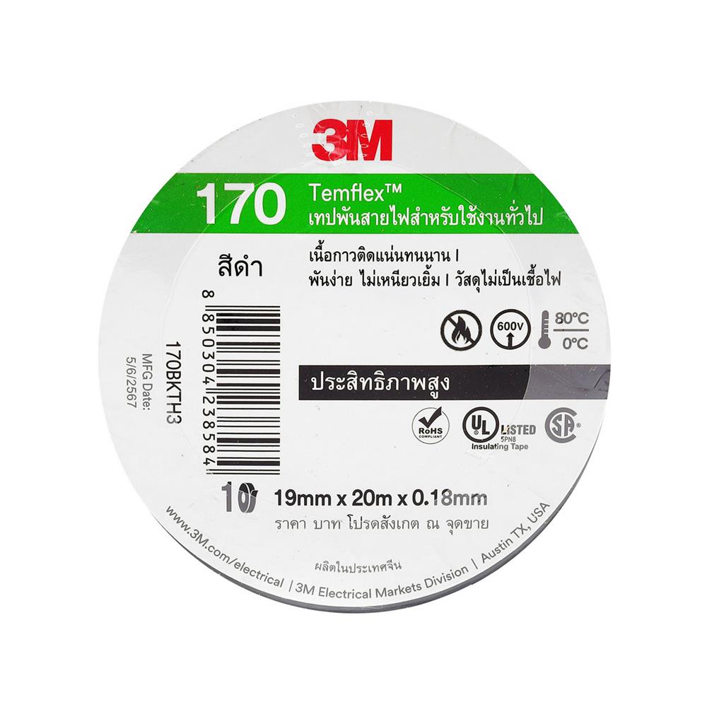 เทปพันสายไฟ 3M TEMFLEX 170 20 ม. สีดำ