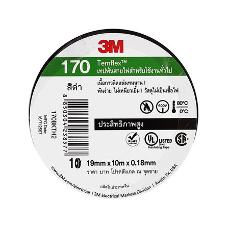 เทปพันสายไฟ 3M TEMFLEX 170 10 ม. สีดำ_0