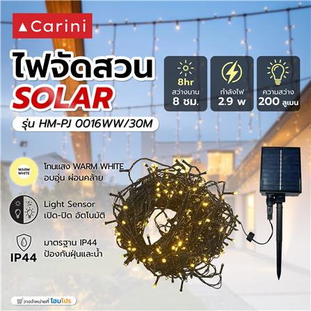 ไฟจัดสวน SOLAR CARINI HM-PJ 0016WW/30M 2.9 วัตต์ WARM WHITE สีดำ_7