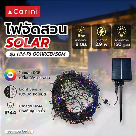 ไฟจัดสวน SOLAR CARINI HM-PJ 0011RGB/50M 2.9 วัตต์ RGB สีดำ_5