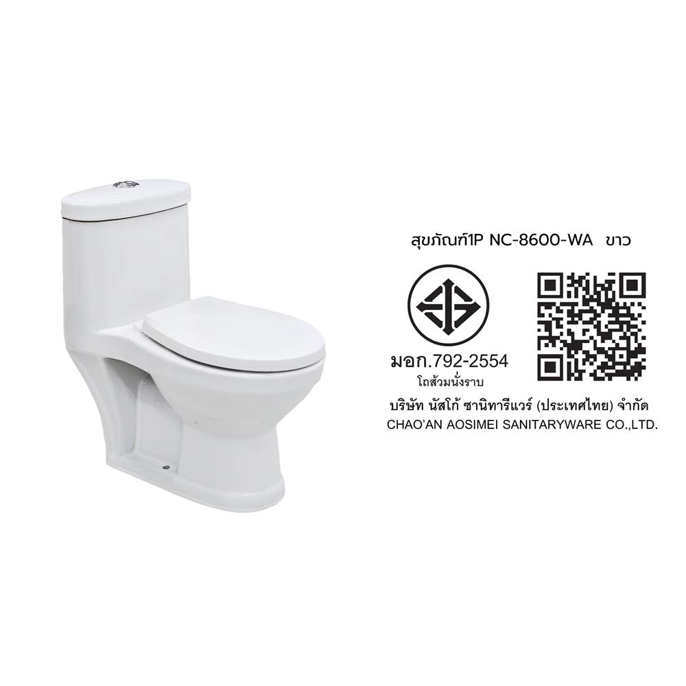 สุขภัณฑ์ 1 ชิ้น NASCO NC-8600-WA 3/4.5 ลิตร สีขาว