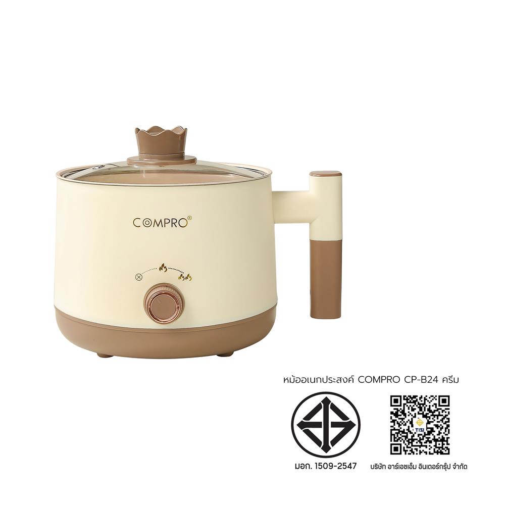 หม้ออเนกประสงค์ COMPRO CP-B24 สีครีม