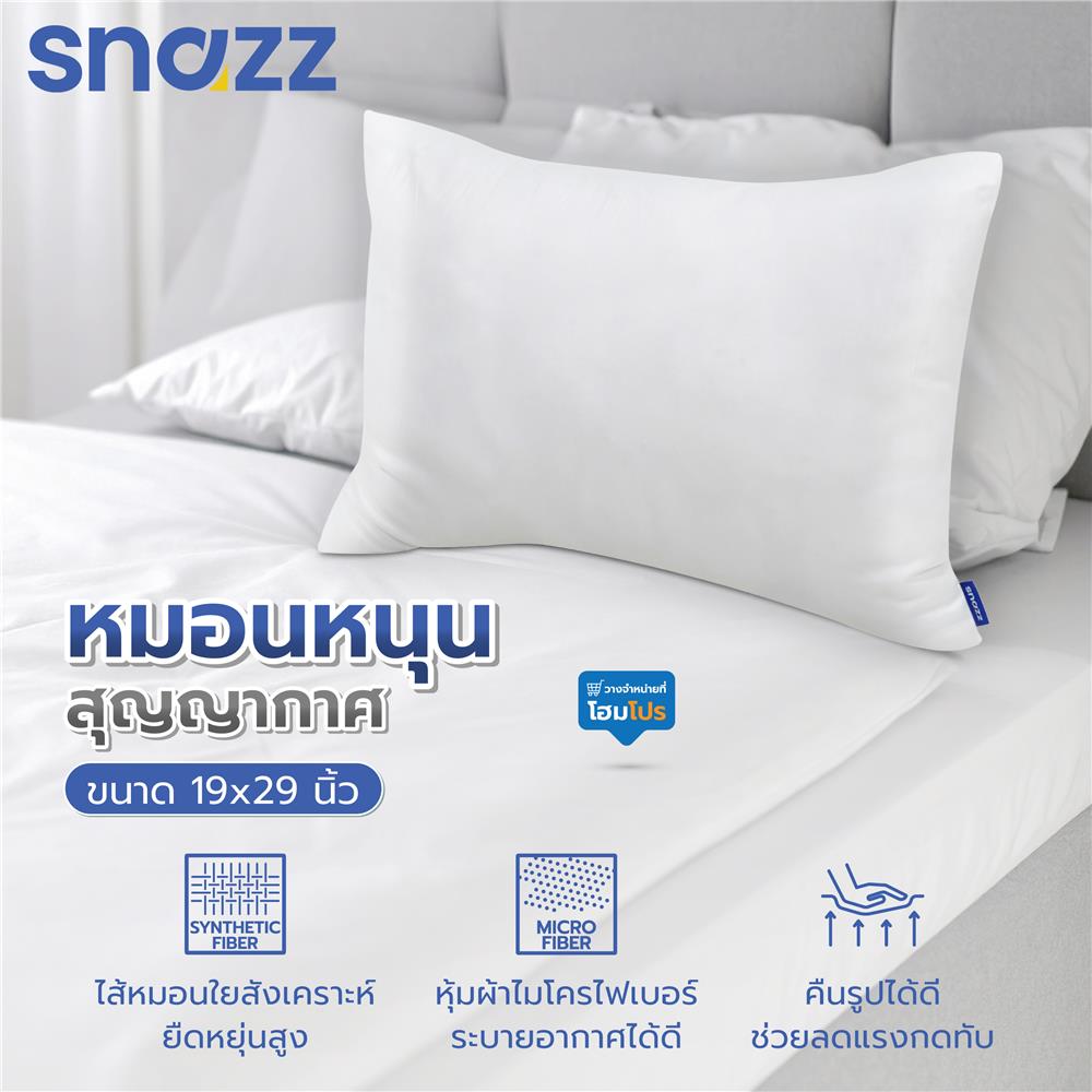 หมอนหนุนสุญญากาศ ใยสังเคราะห์ SNAZZ 19x29 นิ้ว สีขาว