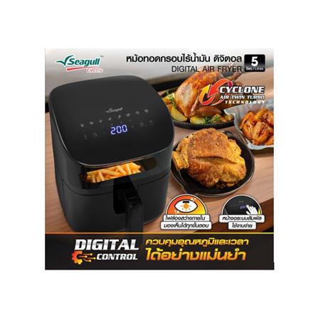 หม้อทอด SEAGULL 150001405 5 ลิตร_3