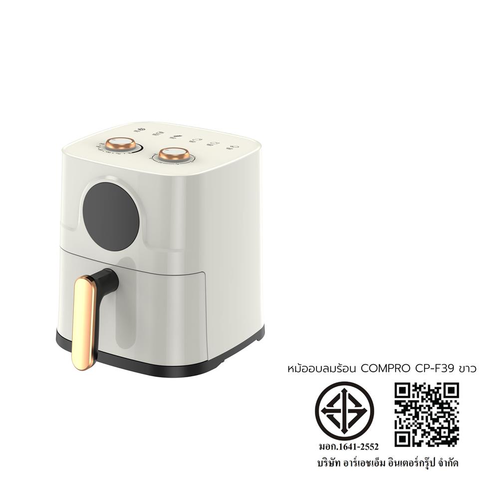 หม้ออบลมร้อน COMPRO CP-F39 3.2 ลิตร สีขาว