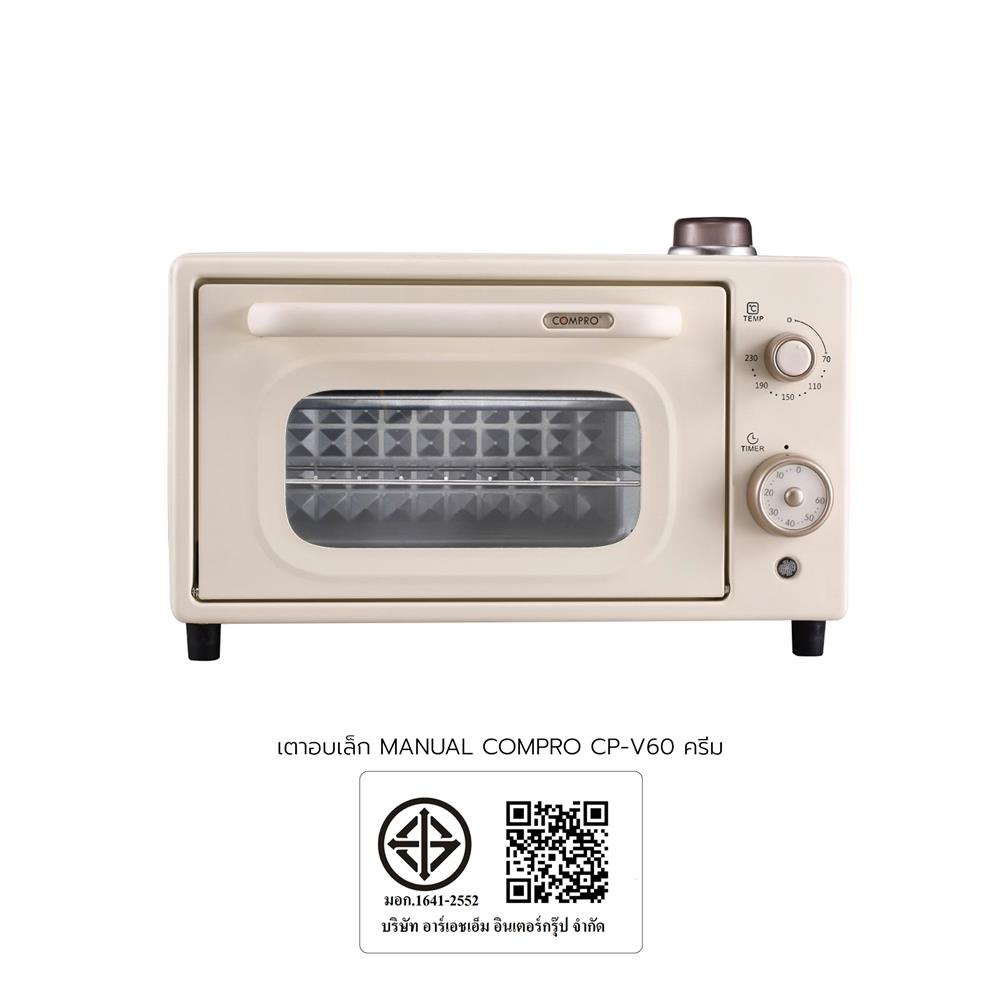 เตาอบเล็กแมนนวล COMPRO CP-V60 12 ลิตร สีครีม