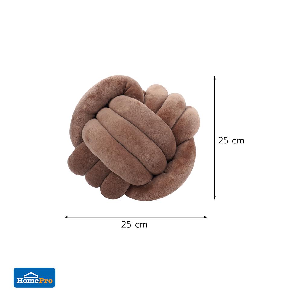 หมอนอิง HOME LIVING STYLE KNOT BALL 10x10 นิ้ว สีน้ำตาล