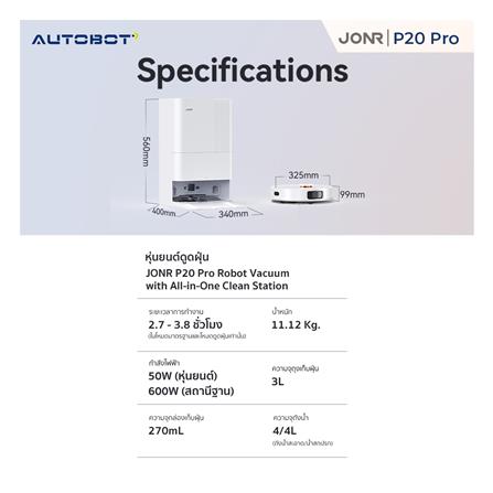 เครื่องดูดฝุ่นหุ่นยนต์ JONR P20 PRO สีขาว_20