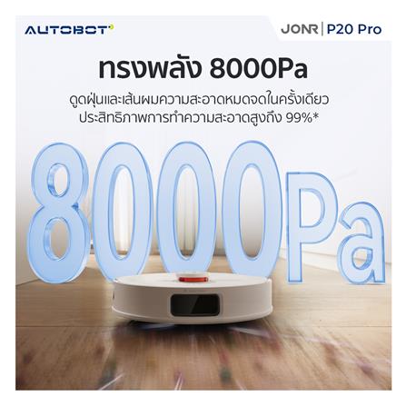 เครื่องดูดฝุ่นหุ่นยนต์ JONR P20 PRO สีขาว_11