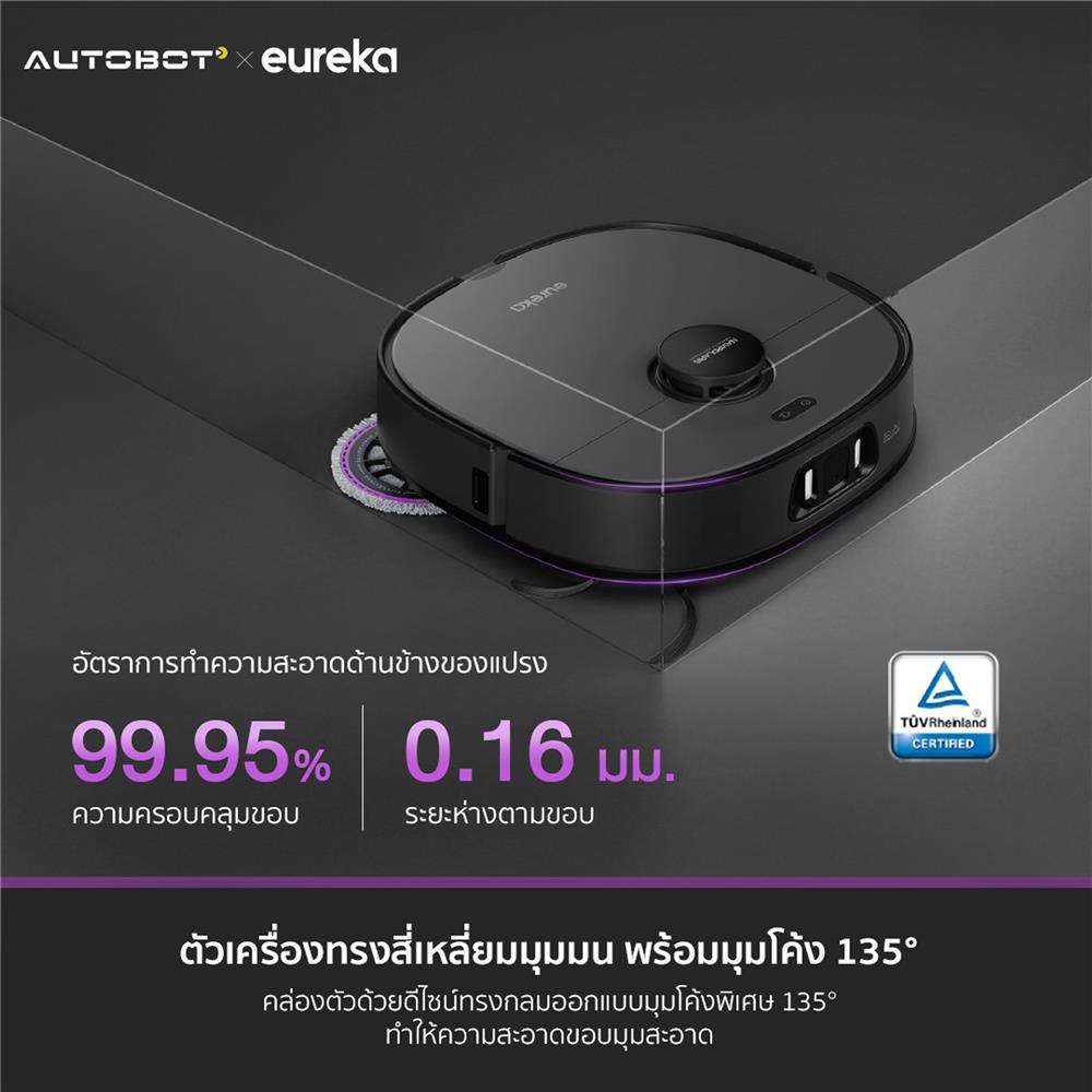 เครื่องดูดฝุ่นหุ่นยนต์ EUREKA J15 PRO ULTRA สีดำ