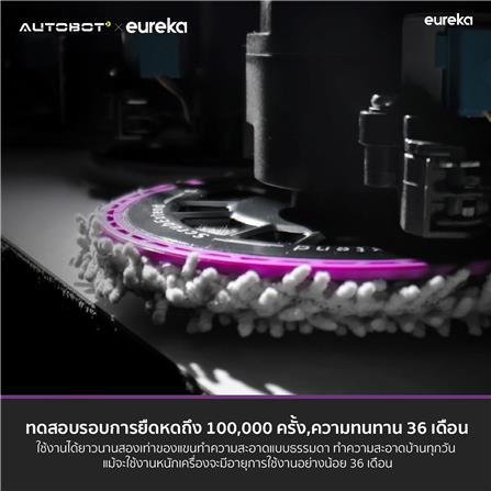 เครื่องดูดฝุ่นหุ่นยนต์ EUREKA J15 PRO ULTRA สีดำ_23