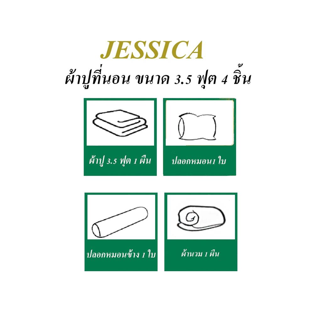 ชุดผ้าปูที่นอน 3.5 ฟุต (ชุด 4 ชิ้น) JESSICA KUROMI 22070-JP019