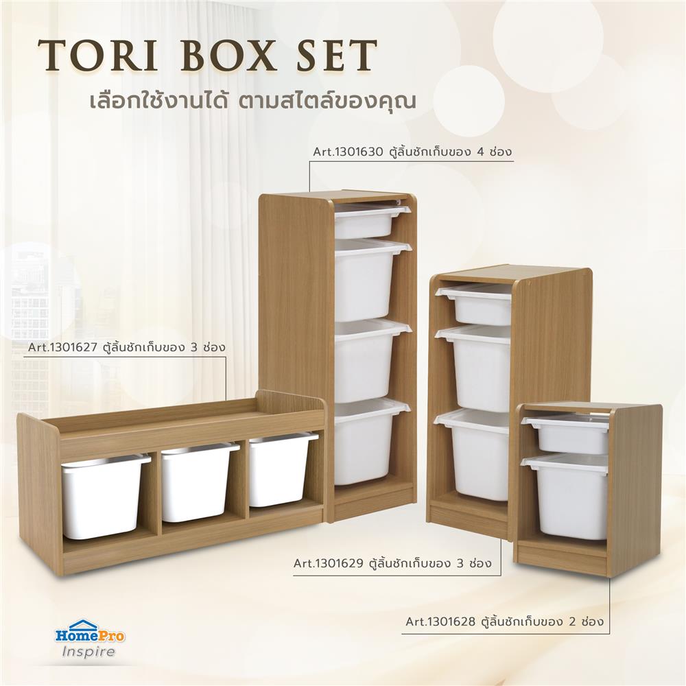 ตู้ลิ้นชักเก็บของ 3 ช่อง FURDINI TORI BOX 96 ซม. สี NATURAL OAK/ขาว