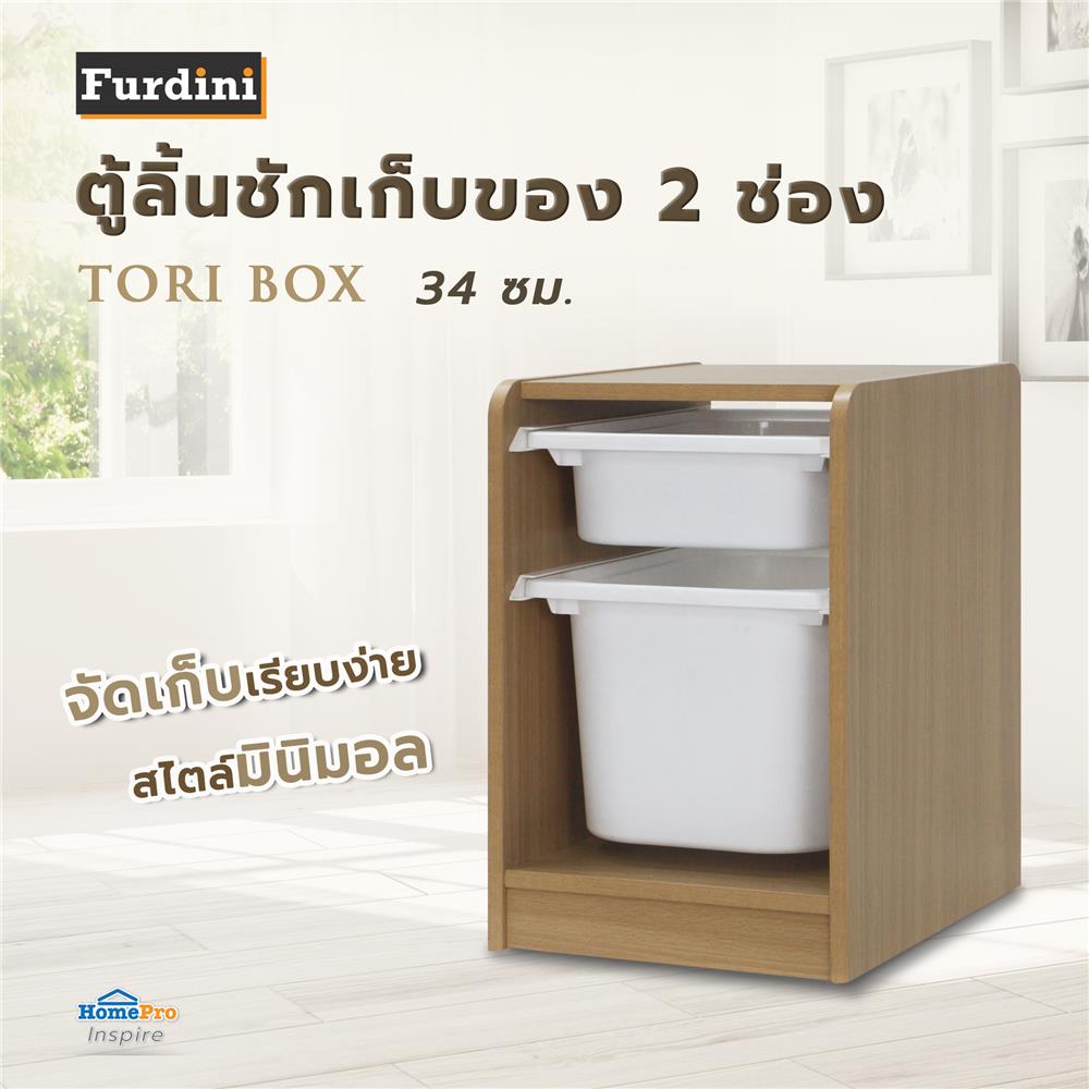 ตู้ลิ้นชักเก็บของ 2 ช่อง FURDINI TORI BOX 33 ซม. สี NATURAL OAK/ขาว