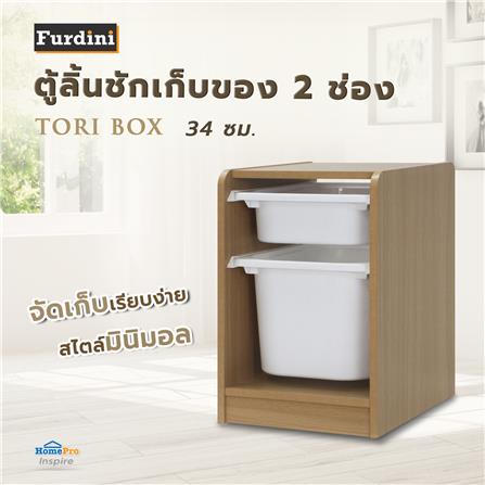 ตู้ลิ้นชักเก็บของ 2 ช่อง FURDINI TORI BOX 33 ซม. สี NATURAL OAK/ขาว_10