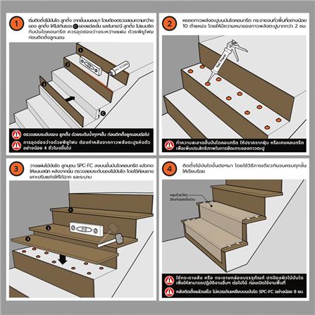 ไม้บันได SPC ตราเพชร 12 นิ้ว 30x150x2.4 ซม. สีน้ำตาล_2
