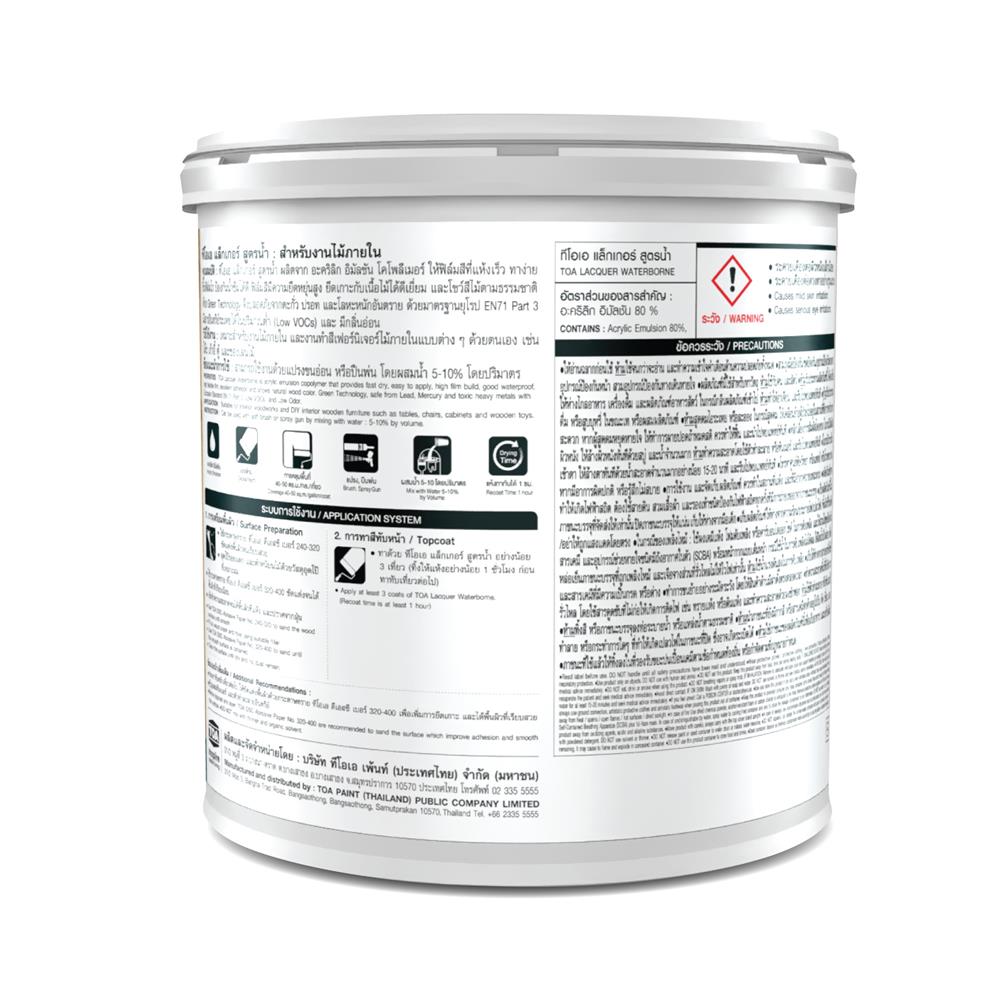 แล็กเกอร์ ชนิดเงา TOA WATER BORNE WT5000 สีใส 1 แกลลอน