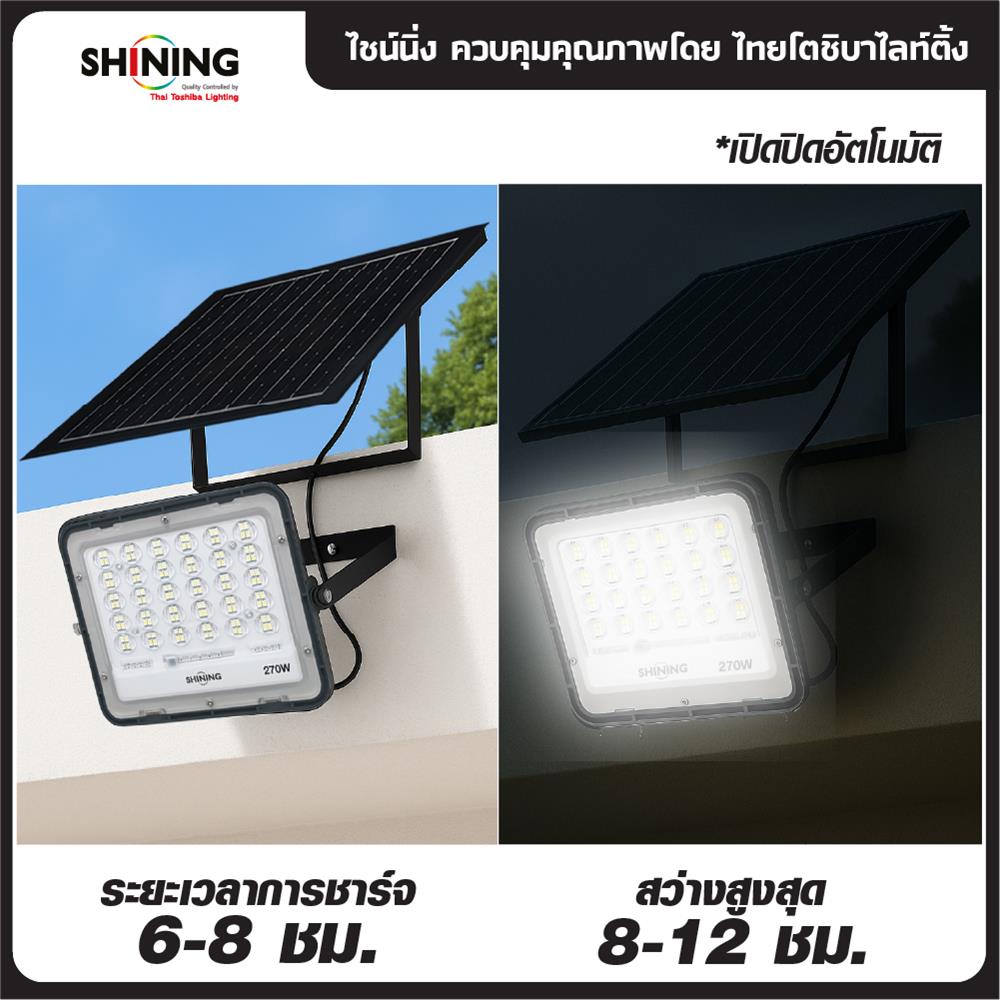 สปอตไลท์ SOLAR SHINING GALAXY PRO 270 วัตต์ WARM WHITE สีดำ