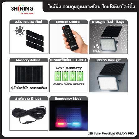 สปอตไลท์ SOLAR SHINING GALAXY PRO 570 วัตต์ DAYLIGHT สีดำ_16