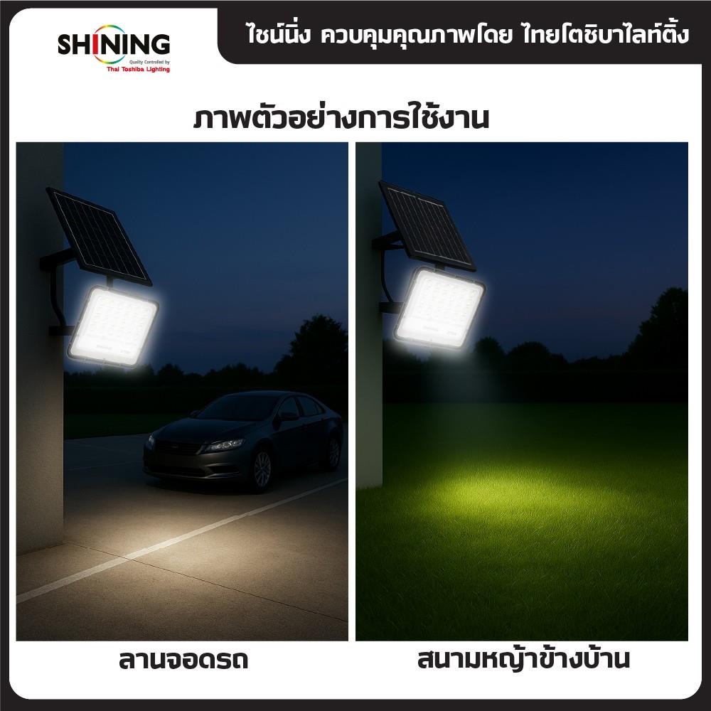 สปอตไลท์ SOLAR SHINING GALAXY PRO 270 วัตต์ DAYLIGHT สีดำ