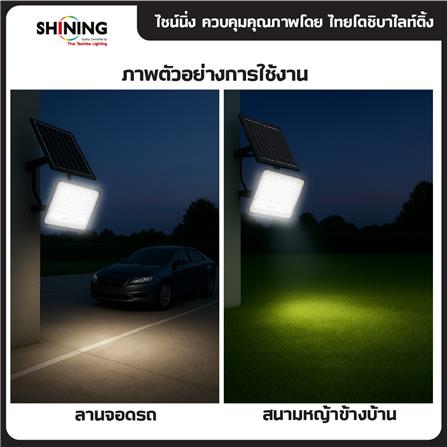 สปอตไลท์ SOLAR SHINING GALAXY PRO 270 วัตต์ DAYLIGHT สีดำ_13