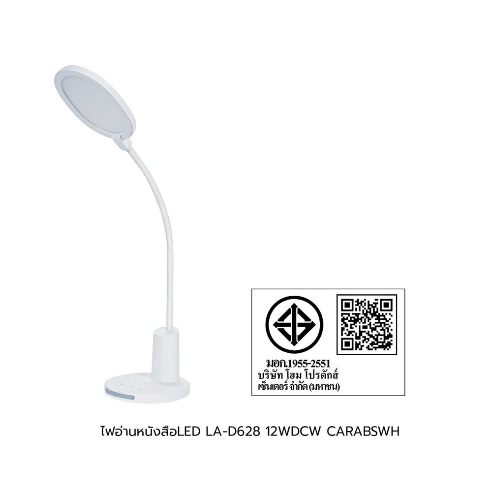 ไฟอ่านหนังสือ LED CARINI LA-D628 12 วัตต์ DAYLIGHT/COOL WHITE/WARM WHITE สีขาว