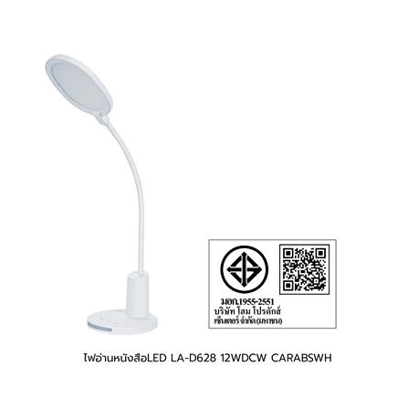 ไฟอ่านหนังสือ LED CARINI LA-D628 12 วัตต์ DAYLIGHT/COOL WHITE/WARM WHITE สีขาว_11