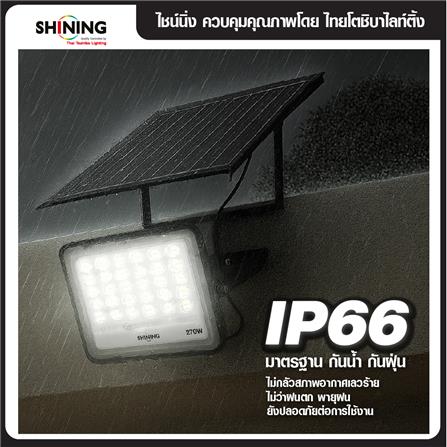 สปอตไลท์ SOLAR SHINING GALAXY PRO 770 วัตต์ DAYLIGHT สีดำ_10