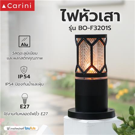 ไฟหัวเสา CARINI BO-F3201S สีดำ_4
