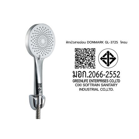 ชุดฝักบัวสายอ่อน 3 ระดับ DONMARK GL-3725 สีโครม_6