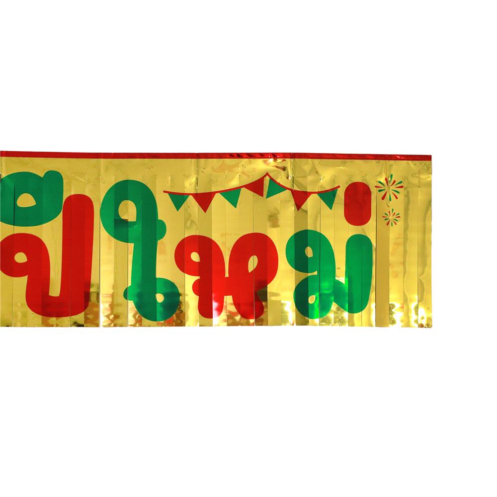 ป้ายตกแต่ง สวัสดีปีใหม่ V.2 SIAMXMAS 150x30 ซม. สีแดง/ทอง