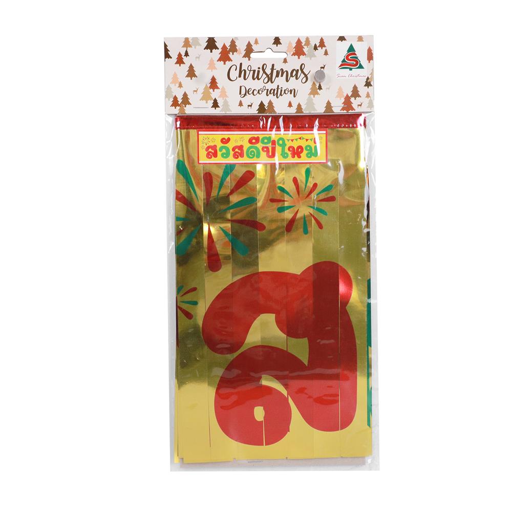 ป้ายตกแต่ง สวัสดีปีใหม่ V.2 SIAMXMAS 150x30 ซม. สีแดง/ทอง