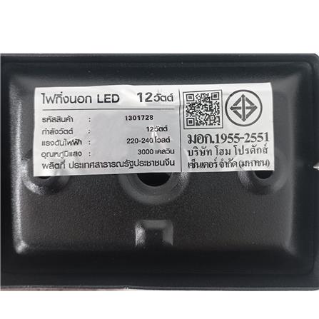 ไฟผนังนอก LED CARINI BO-WS02 12 วัตต์ WARM WHITE สีดำ_9