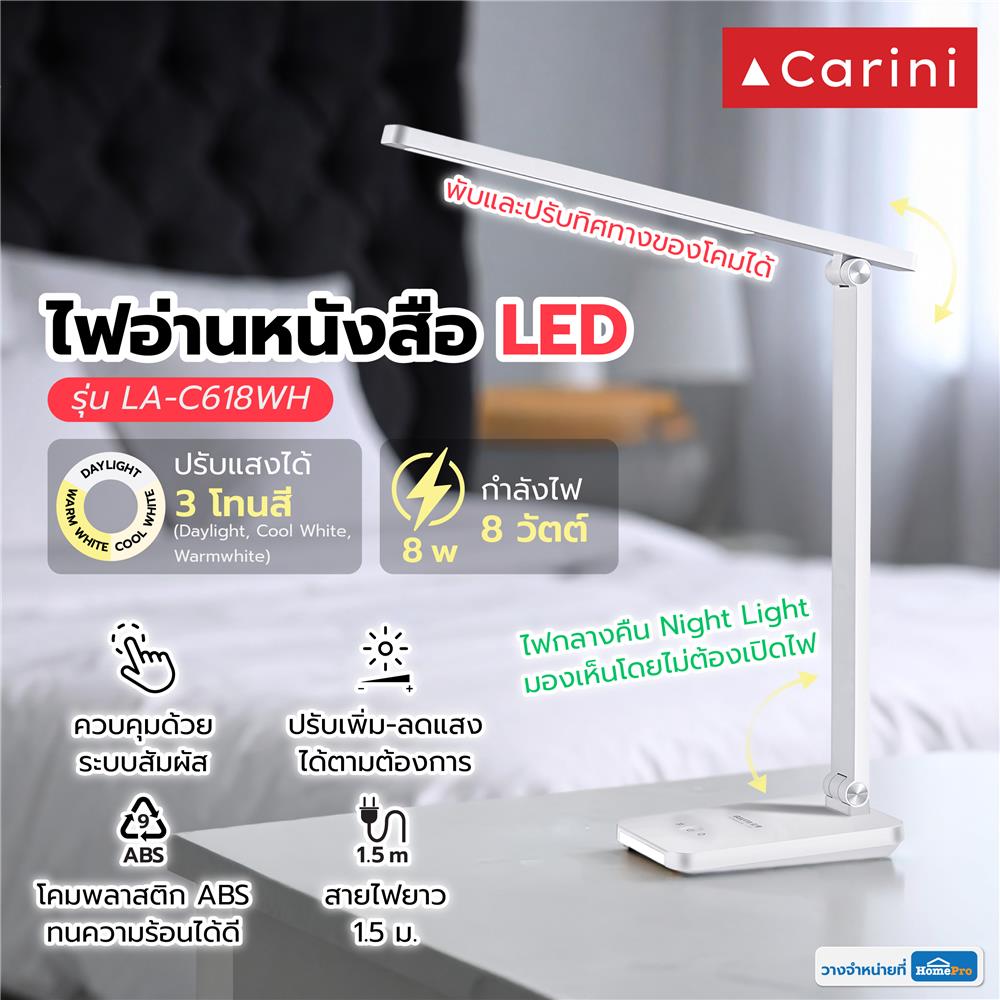 ไฟอ่านหนังสือ LED CARINI LA-C618WH 8 วัตต์ DAYLIGHT/COOL WHITE/WARM WHITE สีขาว
