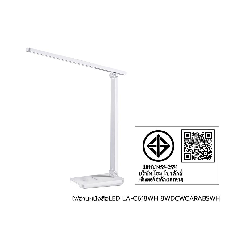 ไฟอ่านหนังสือ LED CARINI LA-C618WH 8 วัตต์ DAYLIGHT/COOL WHITE/WARM WHITE สีขาว