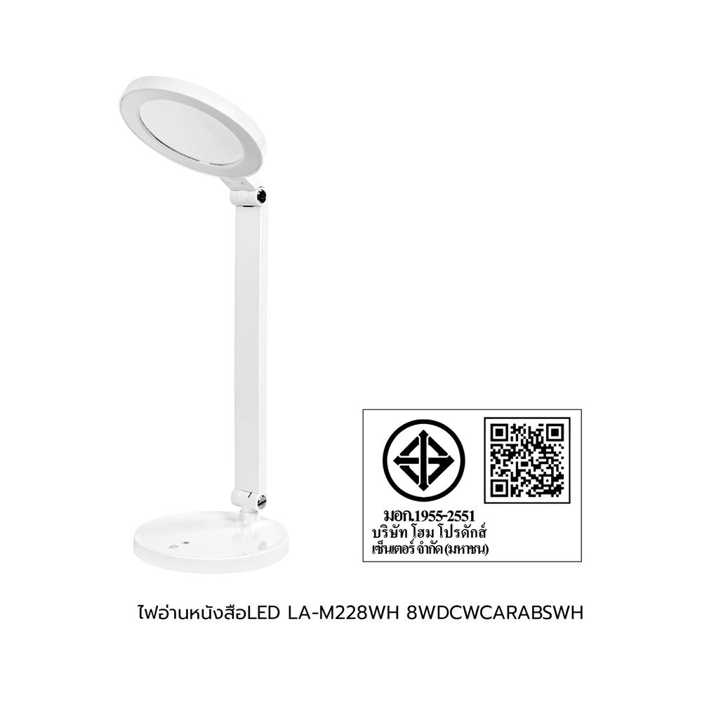 ไฟอ่านหนังสือ LED CARINI LA-M228WH 8 วัตต์ DAYLIGHT/COOL WHITE/WARM WHITE สีขาว