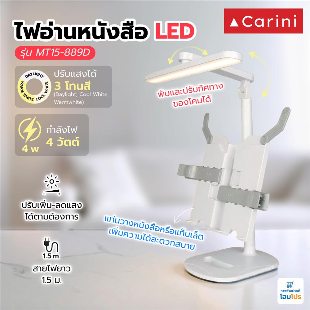 ไฟอ่านหนังสือ LED CARINI MT15-889D 4 วัตต์ DAYLIGHT/COOL WHITE/WARM WHITE สีขาว