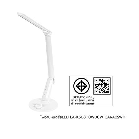 ไฟอ่านหนังสือ LED CARINI LA-K508 10 วัตต์ DAYLIGHT/COOL WHITE/WARM WHITE สีขาว_10