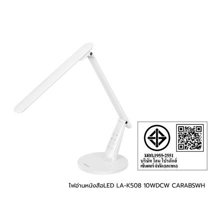 ไฟอ่านหนังสือ LED CARINI LA-K508 10 วัตต์ DAYLIGHT/COOL WHITE/WARM WHITE สีขาว_4