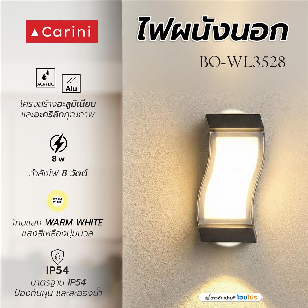ไฟผนังนอก LED CARINI BO-WL3528 8 วัตต์ WARM WHITE สีดำ