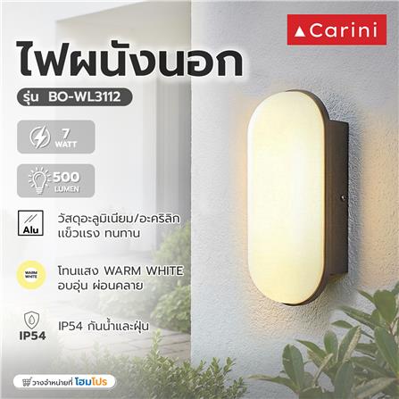 ไฟผนังภายนอก LED CARINI BO-WL3112 7 วัตต์ WARM WHITE สีดำ_6