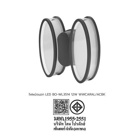 ไฟผนังนอก LED CARINI BO-WL3514 12 วัตต์ WARM WHITE สีดำ_7