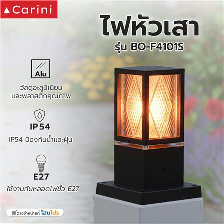ไฟหัวเสา CARINI BO-F4101S สีดำ_5