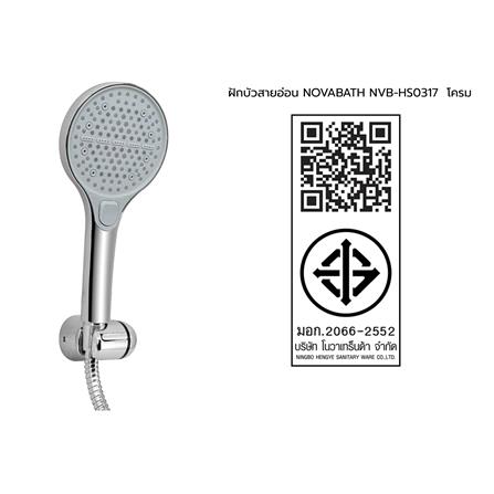 ชุดฝักบัวสายอ่อน 3 ระดับ NOVABATH NVB-HS0317 สีโครม_2