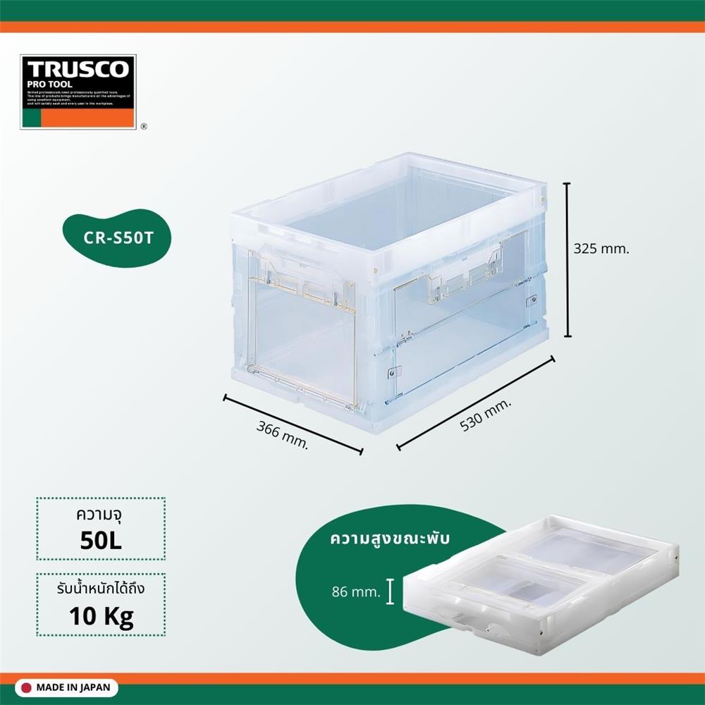 กล่องเครื่องมือ DIY TRUSCO CR-S50T สีใส