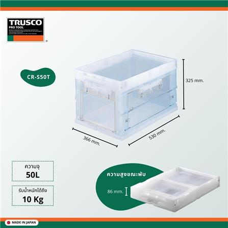 กล่องเครื่องมือ DIY TRUSCO CR-S50T สีใส_2