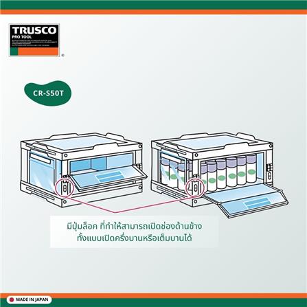 กล่องเครื่องมือ DIY TRUSCO CR-S50T สีใส_1