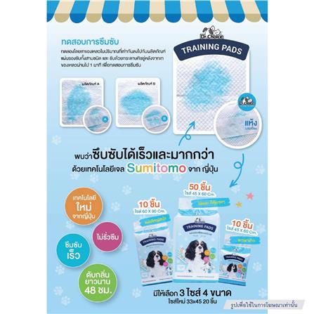 แผ่นรองซับ DR.CHOICE SIZE S (แพ็ก 20 ชิ้น)_1