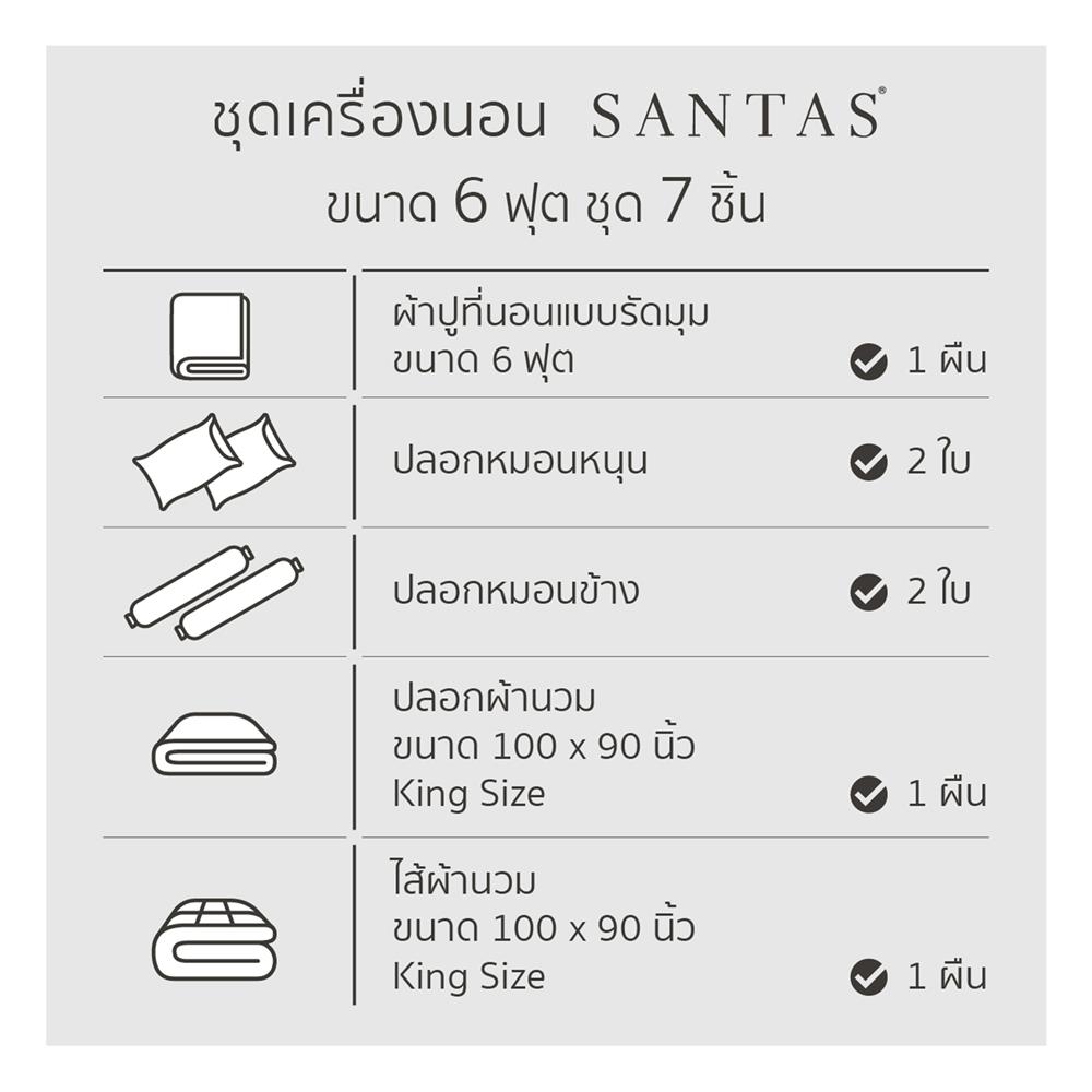 ชุดผ้าปูที่นอน 6 ฟุต (ชุด 7 ชิ้น) SANTAS COTTON USA MORNING MOOD WH
